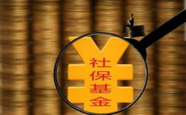 社保劳动合同6篇