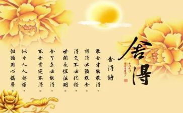 舍得作文800字5篇