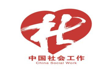 社工个人周工作总结优秀5篇