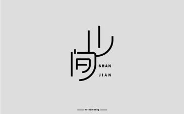 设计师月总结参考8篇