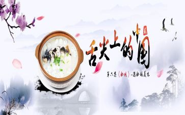 《舌尖上的美味》作文7篇
