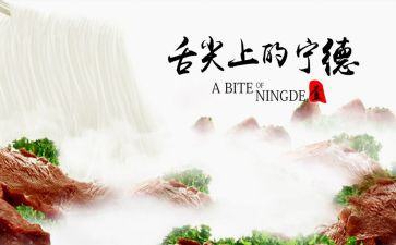 《舌尖上的中国》观后感最新6篇