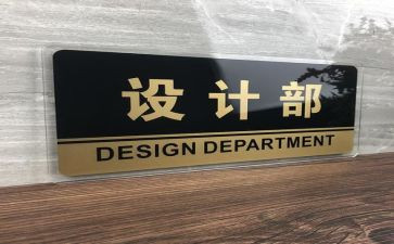 设计部门周工作计划8篇
