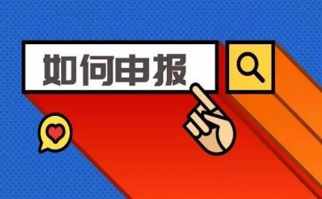 职称申报自我鉴定推荐7篇