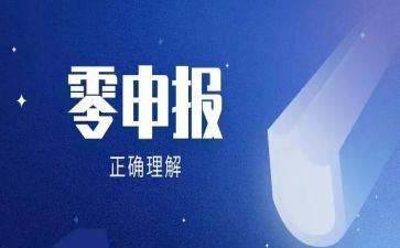 申报事迹材料范文8篇