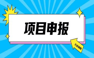 申报优秀主要事迹材料范文7篇