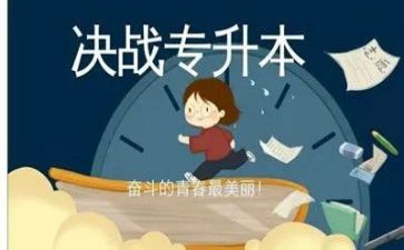 专升本本科自我鉴定5篇