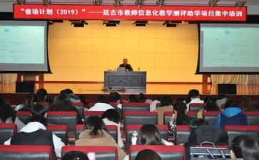 省培小学数学教师心得体会精选7篇