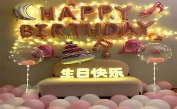 关于生日上的讲话稿5篇