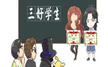 评三好学生事迹材料通用6篇