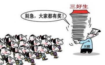 小学新三好学生讲话稿6篇