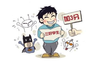 评三好学生事迹材料6篇