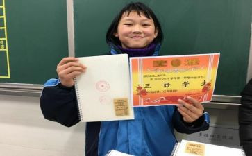 优秀三好主要事迹材料模板5篇