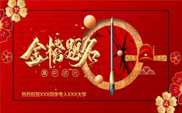 学生升学宴讲话稿最新7篇