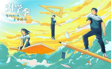 升学宴策划活动方案7篇