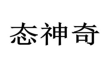 神奇的画读后感通用5篇