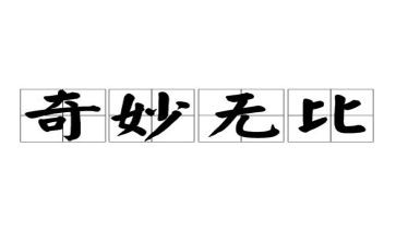 神奇的大海作文300字8篇