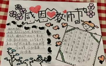 厨师长月工作计划8篇
