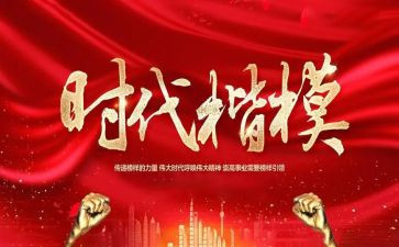 时代楷模张桂梅先进事迹8篇
