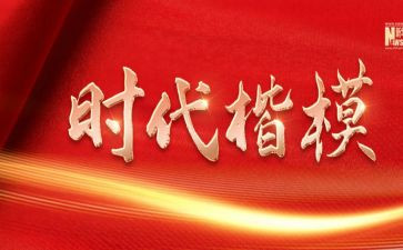 时代楷模张玉滚的心得体会7篇