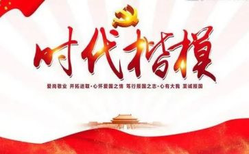 时代楷模朱有勇先进事迹心得体会7篇