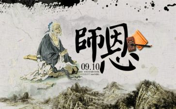 感谢师恩感谢有您演讲稿优秀5篇