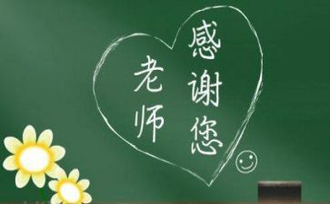 师恩难忘的作文500字最新8篇