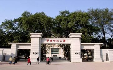 师范类教育调研报告7篇