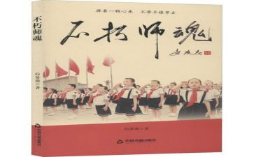 扬师德铸师魂教师演讲稿6篇