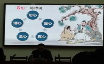 师魂颂演讲稿通用8篇