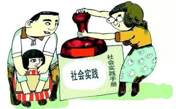 社会实践报调查报告推荐5篇