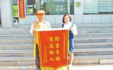 拾金不昧的人作文600字5篇