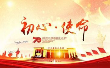 青春与使命主题演讲稿5篇