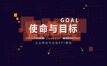 不忘初心牢记使命的讲话稿6篇