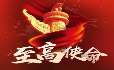 学担当担使命心得体会6篇