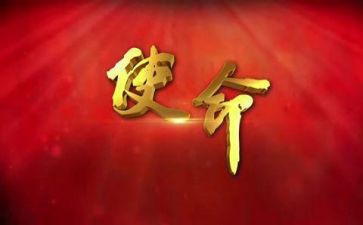 担当青春使命的演讲稿5篇