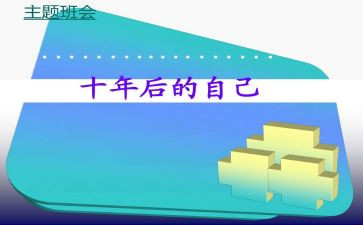 十年员工的工作总结5篇