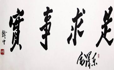 为群众办实事调研报告6篇