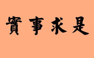为群众办实事的心得体会6篇