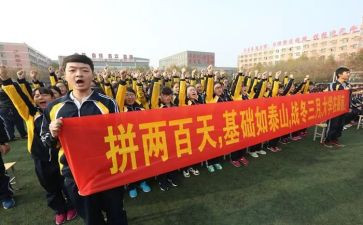 初三百日誓师大会演讲稿7篇