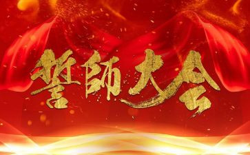 初三誓师演讲稿6篇