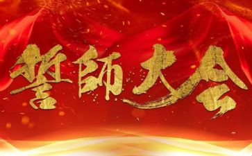 初三誓师演讲稿参考7篇
