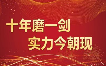 百日会战誓师大会讲话稿5篇