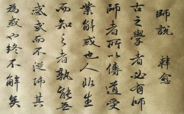 以师说为主题的演讲稿优质5篇