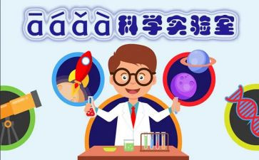 小实验作文优质6篇