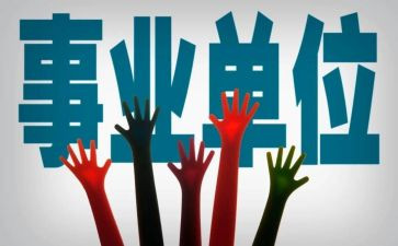 行政事业财务工作报告7篇