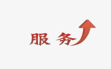 售后客服年工作计划5篇