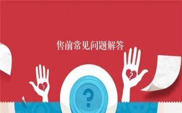销售前培训心得体会6篇