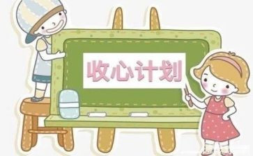 手机被收心得体会通用6篇
