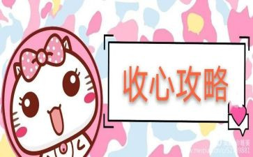 收心教育的心得体会8篇